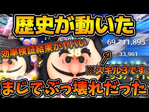 【ツムツム】スキル３最強の歴史が変わる！！最終決戦フック船長のスキル３の効率検証結果！！これはぶっ壊れ認定してもいいよね！？w