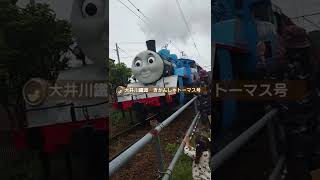 大井川鐵道　きかんしゃトーマス号　通過