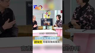 夏日酷暑! 飲料天天喝 無糖飲料若甜要當心!