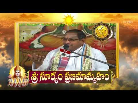 Sri Suryam Pranamamyaham | Changanti Pravachanam | Subhamastu | 14th March 2025 | ETV