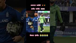 AFG vs ENG #championstrophy2025