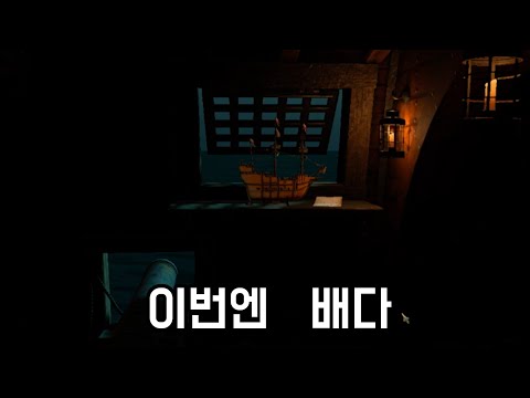 근데 저 왜 이곳인지 누가 설명 좀 - The Room2 2챕터 [The Room Two]
