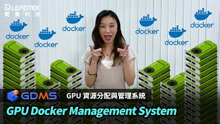 麗臺GPU Docker Management System (GDMS), GPU資源分配與管理系統