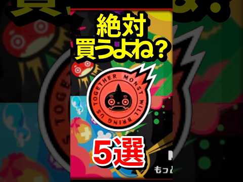 モンパスα絶対買うしかないよね？ #モンスト #モンスターストライク #shorts