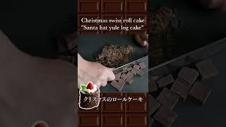 How to make Christmas swiss roll cake "Santa hat yule log cake" #shorts #short