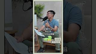 先買房還是先買股？首購族超燒腦抉擇