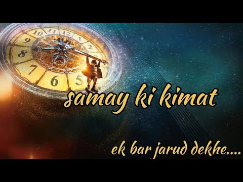 samay kii kimat/motivation/motivationforstudents/#motivationalvideo#motivation #motivationalspeech
