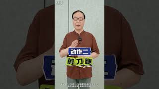 人老最怕摔跤，3个动作腿脚有力！ #健康养生 #科普 #居家锻炼