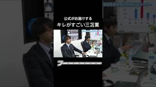 ”なんでもできる”三笘薫 #切り抜き #jリーグ #川崎フロンターレ