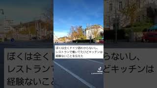 仕事GET！？#海外移住 #海外生活 #ドイツ #金欠