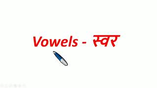 Hindi Vowels and consonants explained in Tamil