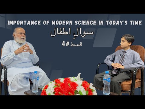 Importance of Modern Science in Today's Time | Sawal e Atfal | Episode 4 | Mohammad Din Jauhar