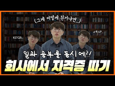 [Q&A]우리랑 교육 듣고 자격증📃 딸래?(Feat. SW엔지니어)
