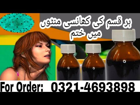Herbal Cough syrup for every type of seasonal cough |how to make cough syrup