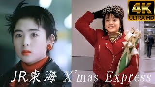 [4K] JR  X'mas Express - Christmas Express 1988-1989 (Eng sub)