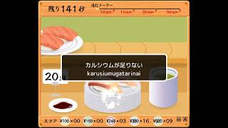 寿司打 チート