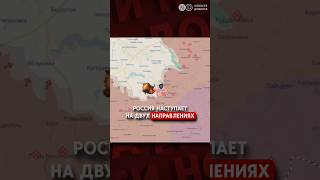 Новопавловка и Торецк: РФ атакует с двух сторон: логика или безумие?