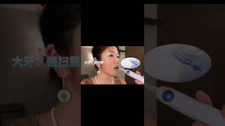 真的会谢...我真的没整.... 笑容加我真的安利n次,懂得都懂啊！#笑容加 #笑容加电动牙刷 #usmile