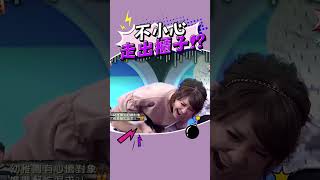 不要那麽誠實啦🤣#綜藝大熱門 #lulu #吳宗憲 #陳漢典