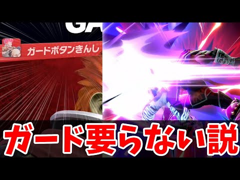 【スマブラSP】実は、シールド使わなくても勝てます【ゆっくり実況】