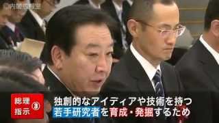 山中伸弥京都大学教授と意見交換－iPS細胞の実用化に向けて