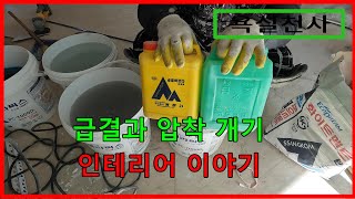 급결 넣고 압착 개기