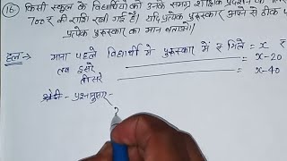 class10math#ncertsolution#chp-5#समान्तरश्रेढ़ी#ex-5.3#Q-no.16#upboardmathsolutioninhindi