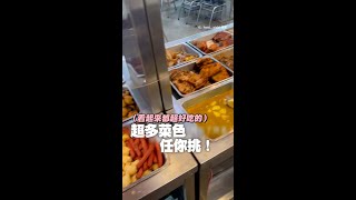 #台中地方法院 隱藏自助餐！菜色豐富CP值高 #Shorts