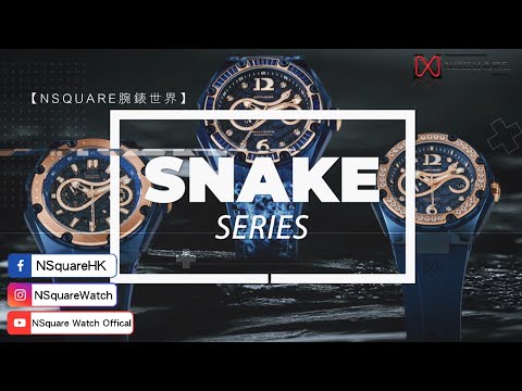 【NSquare Watch World｜NSquare腕錶世界第7集】｜號外!! Introduction – Snake Blue 為你詳細解說 NSquare最為堂皇的三枚蛇系寶藍色腕錶