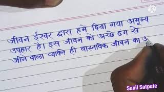 Super clean handwriting || Beautiful handwriting in hindi || Handwriting practice || Calligraphy