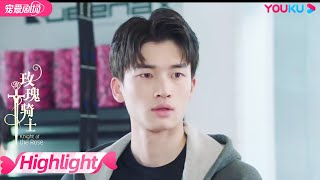 【HIGHLIGHT】霸总和洪星星因父亲出现争执？霸总童年到底经历了什么？| 玫瑰骑士 Knight of the Rose | 秦晓轩/李欢/陈涛 | 优酷 YOUKU