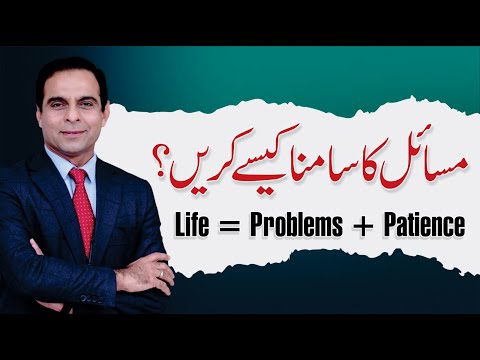 How to Overcome Life’s Challenges - Qasim Ali Shah's Motivational Lecture