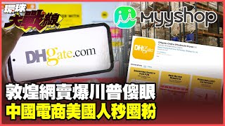 Dunhuang.com became popular with its “good products from the source”. Even a 245% tariff cannot stop
