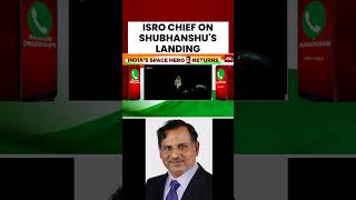 ISRO Chief Dr. Narayanan on Shubhanshu's Splashdown and Axiom Mission 4 | #shorts #isrochief