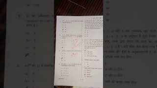 upsc  ! cds || previous year question paper #cds #shortsfeed #shortvideo #cdsexampattern #cdsmaths