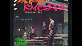 ザ・ベンチャーズ The Ventures／ドライビング・ギター Driving Guitars  （1968年）