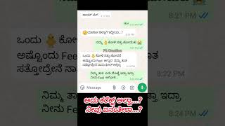 Funny Kannada Memes #comedyshorts #shorts #short #shots #comedyvideos #kannadamemes