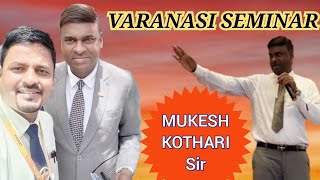 Glimps Of Varanasi Seminar | वाराणसी सेमिनार की कुछ खास झलकियां #MukeshKothariRCM #varanasi #kashi