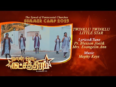 Theme song || Twinklu Twinklu|| SPC Summer Camp 2025 || SPC VBS 2025