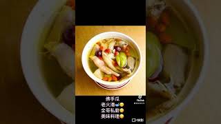 #全哥私廚😋佛手瓜老火湯🥣😋