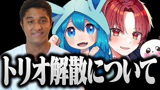 【ご報告】先日発表したトリオチームが解散することになりました。理由を話します。【フォートナイト】