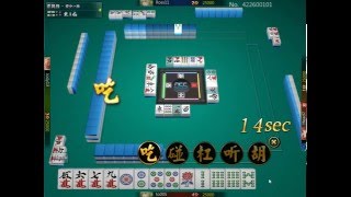 日本麻將 遊戲過程－GuanHuaSoft Gaming©