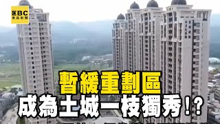 【精選】商場、醫院、影城俱全「暫緩重劃區」成為土城一枝獨秀！？｜回顧2018年 【EBC地產王】⁨⁨⁨⁨⁨@ebcrealestate