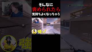 ヨル気持ちいい～#shorts #VALORANT #ゲームゆう