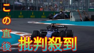 重量過多ウイリアムズ、エミリア・ロマーニャGPで軽量化アップデートをスタート。最大0.45秒短縮？[Daily news