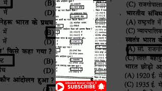 Class 10th important objective 2025|SST vvi objective question|social science vvi objective class 10