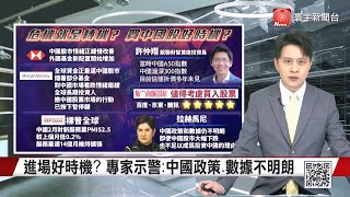 美股凌厲漲勢止步 「科技七雄」市值縮水｜中國股市情緒改善 大摩：全球資金重回中國｜中國房市跌落谷底 資金流往海外購置房產 #寰宇世界通 20240306｜#寰宇新聞 @globalnewstw