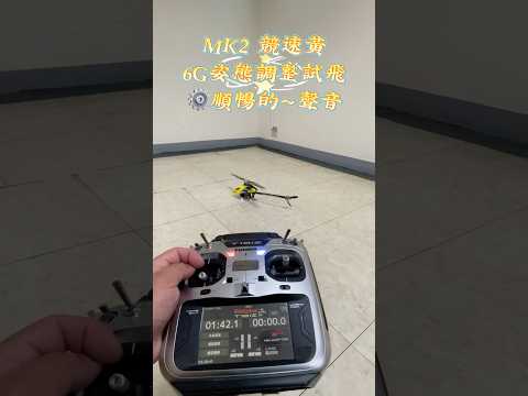 朗宇M2 evo MK2 6G姿態調整 機械順暢的聲音🔊