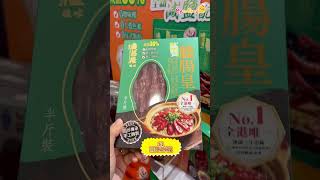 工展會購物節2025優惠產品率先睇：$1臘腸/芝麻糊/膠原飲