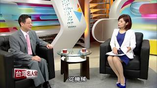 台灣名人堂 玉山銀行黃男州總經理 2